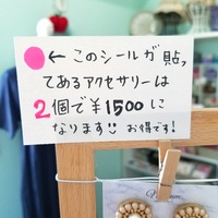 セール中です☆ 2021/07/28 10:48:39