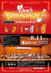 チラシ、ポスター、できました！