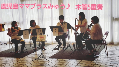 木管五重奏 イベント告知 木管五重奏 イベント告知