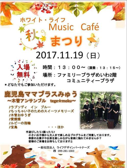 イベント告知 イベント告知