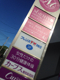 フレンズFM☆告知