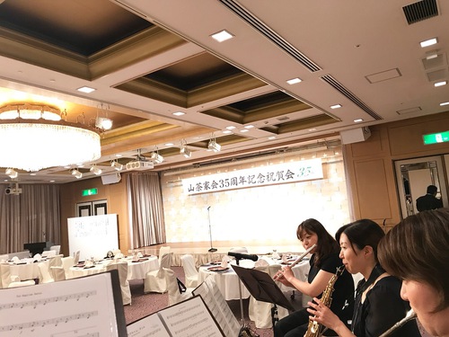 4/21 山茶家会35周年記念祝賀会 4/21 山茶家会35周年記念祝賀会