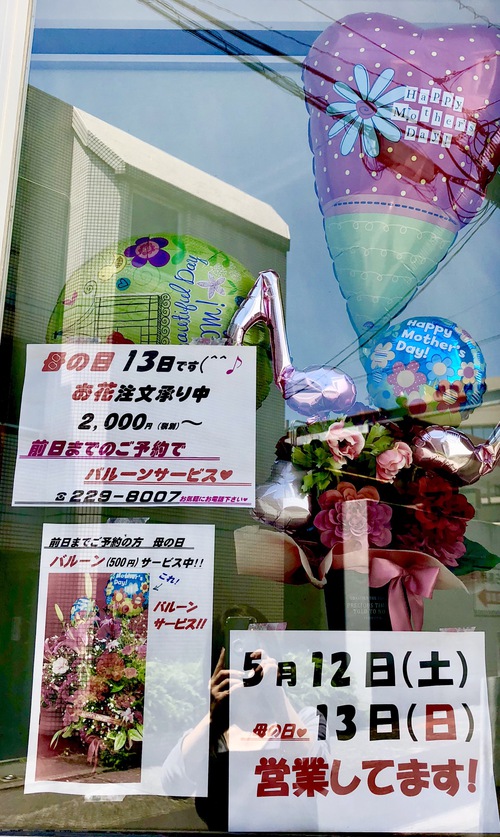母の日ご注文承ります(o^^o) 母の日ご注文承ります(o^^o)