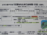 気分は「ななつぼし」！　【Ⅰ】