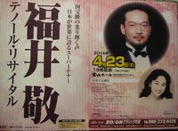 ありがとう、さようなら、そして又よろしく