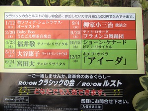 ニューイヤーコンサート