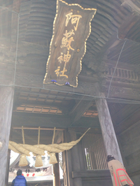 阿蘇へ
