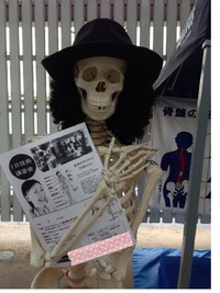 出店者紹介『カイロプラクティック・ウィザス』※みなみの森Vol.7復活祭 2016/03/10 12:00:00