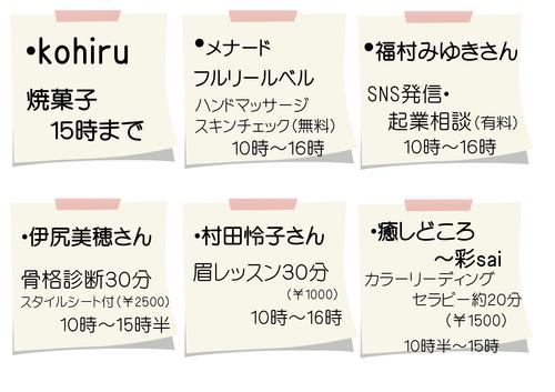 9日(木)は!女性のためのMIAYATEN! 9日(木)は!女性のためのMIAYATEN!