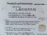 ｲﾍﾞﾝﾄのお知らせです...♪*
