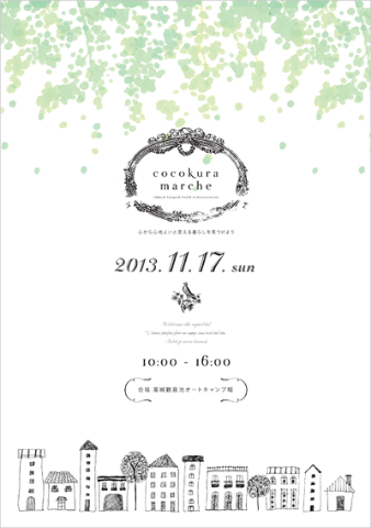 イベント作品♪