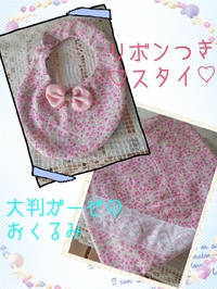 出産祝いに♡オーダー♡