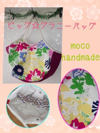 お花畑に蝶々が♡ビッググラニー(o´∀`)