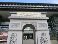 薩摩アフタヌーンティーパーティー