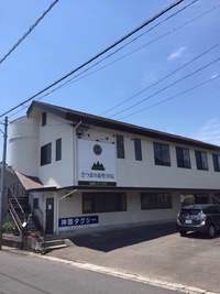 宮之城院の紹介～森整骨院～
