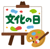 明日、１１月３日の営業時間のご案内 2018/11/02 11:37:12