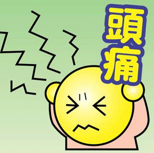片頭痛なら森コツ~森整骨院・鍼灸院~ 片頭痛なら森コツ~森整骨院・鍼灸院~