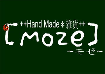 出店者様のご紹介【ハンドメイド雑貨moze】 出店者様のご紹介【ハンドメイド雑貨moze】