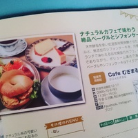 TJカゴシマのカフェ特集