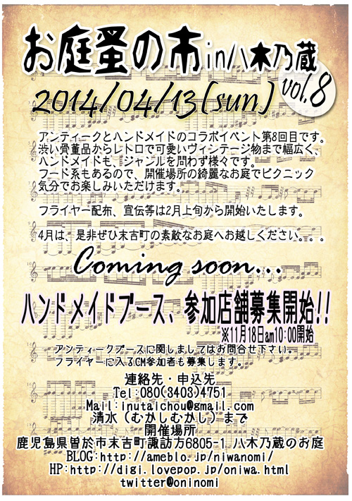 いよいよ・・・