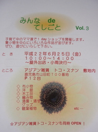 2010年06月24日