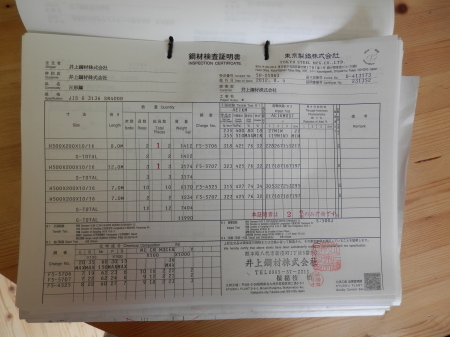 鉄骨とは?