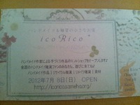 2012年07月09日