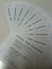 期間限定！