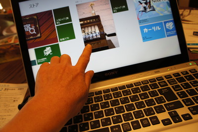 Windows 8 始めちゃいました^@^