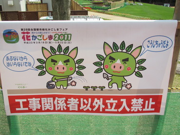 春の陽気