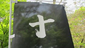 17日は