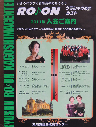 今年のRO♪ON