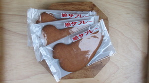好物
