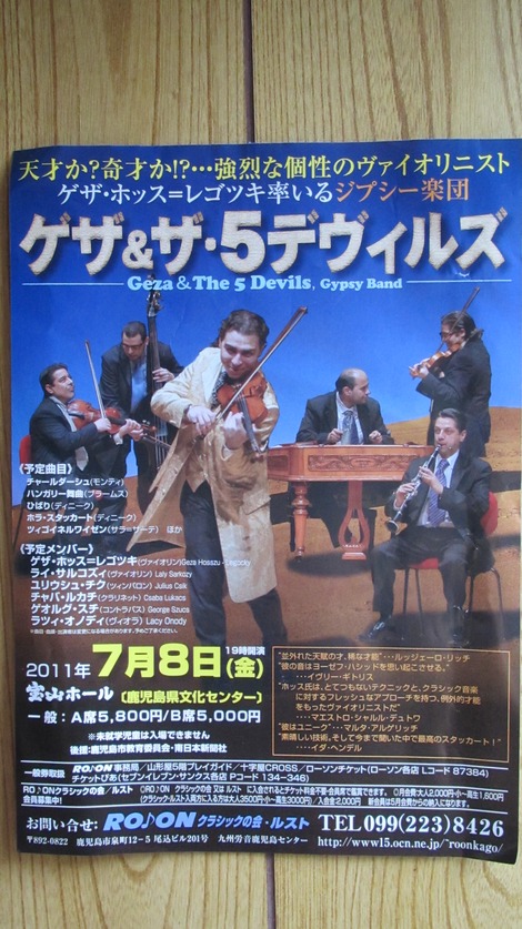 ゲザ・ホッス=レゴツキ