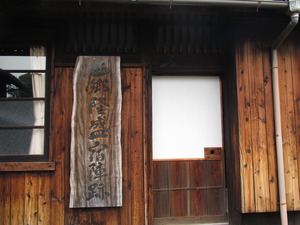 伝承の形 【Ⅰ】
