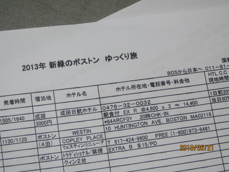 誘われて
