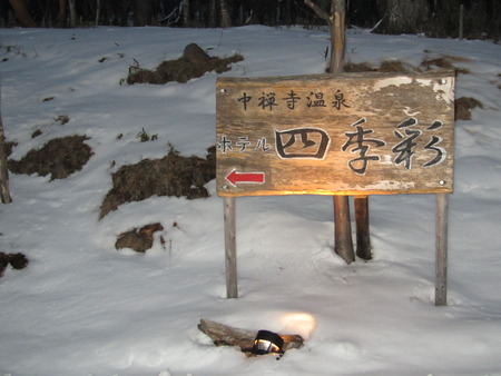 雪の日光【Ⅲ】