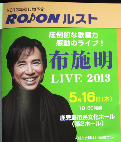 今年の例会