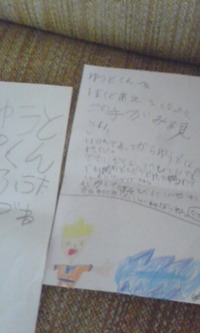コザルの手紙。。