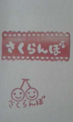 とこちゃんの消しゴムハンコ届いた♪