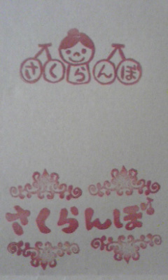 とこちゃんの消しゴムハンコ届いた♪