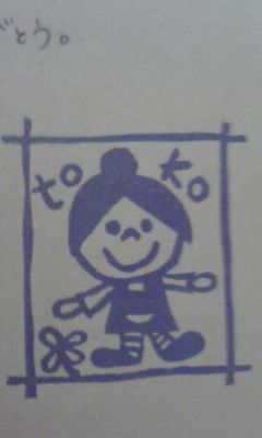 とこちゃんの消しゴムハンコ届いた♪