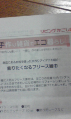 カレンダーとリビング掲載