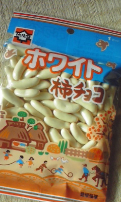 ホワイト柿の種、、とこれどおかな??