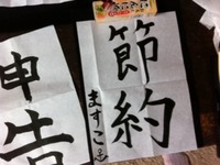 今月の目標