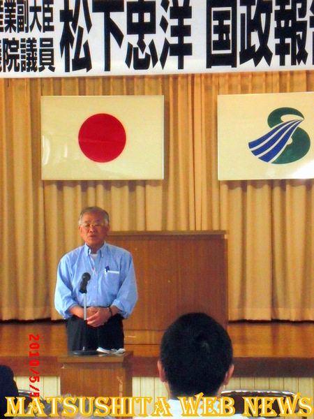 国政報告会