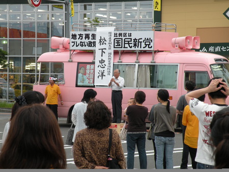 参院選の記録