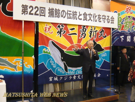 捕鯨の伝統と食文化を守る会に出席