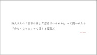 インヨーベータ。