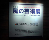 トリエンナーレ行ってきた。
